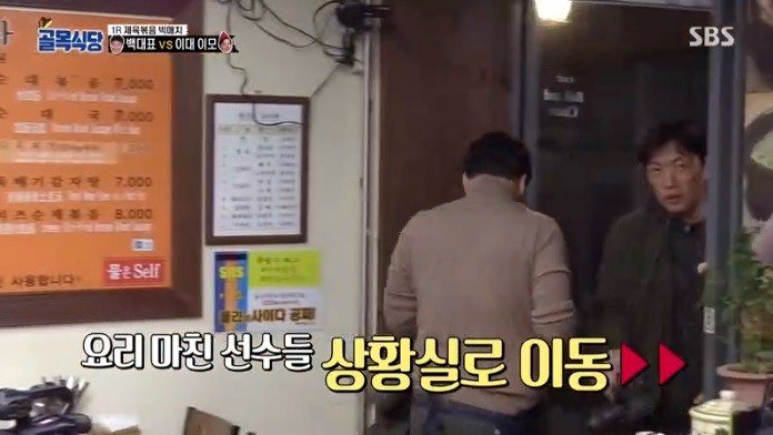 (약스압) 백종원의 요리 혹평이 불만이었던 도전자와의 일대일 대결 성사35