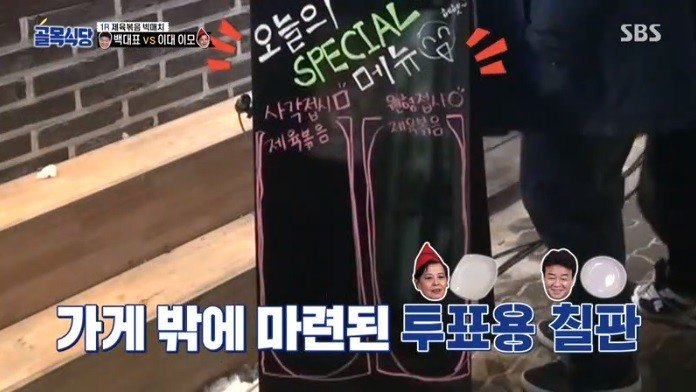(약스압) 백종원의 요리 혹평이 불만이었던 도전자와의 일대일 대결 성사36