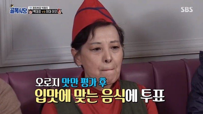 (약스압) 백종원의 요리 혹평이 불만이었던 도전자와의 일대일 대결 성사38