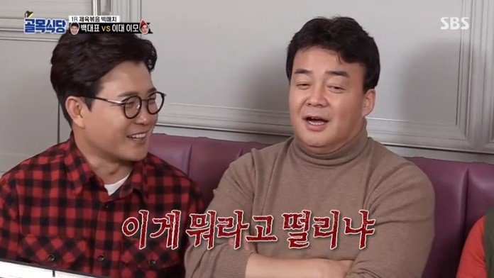 (약스압) 백종원의 요리 혹평이 불만이었던 도전자와의 일대일 대결 성사39
