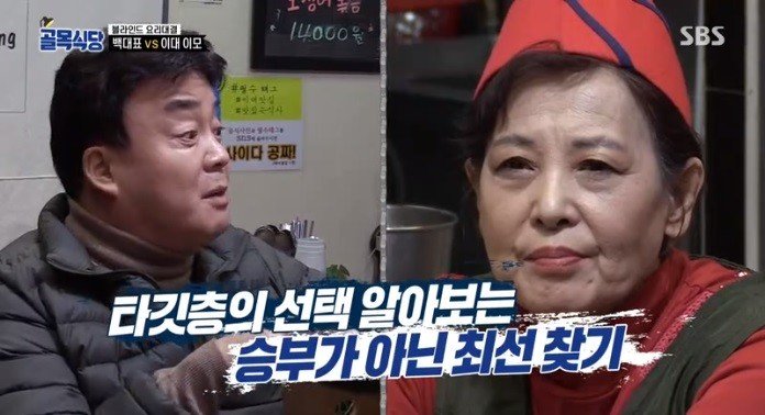 (약스압) 백종원의 요리 혹평이 불만이었던 도전자와의 일대일 대결 성사4