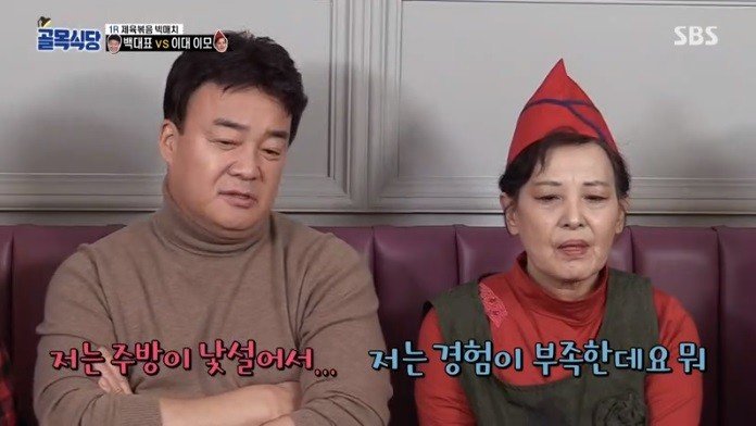 (약스압) 백종원의 요리 혹평이 불만이었던 도전자와의 일대일 대결 성사41