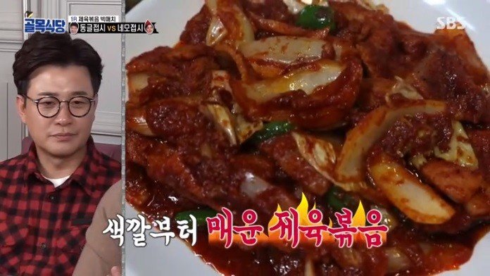 (약스압) 백종원의 요리 혹평이 불만이었던 도전자와의 일대일 대결 성사48
