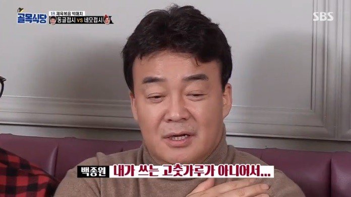 (약스압) 백종원의 요리 혹평이 불만이었던 도전자와의 일대일 대결 성사49