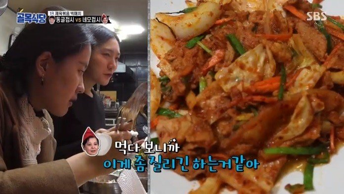 (약스압) 백종원의 요리 혹평이 불만이었던 도전자와의 일대일 대결 성사55