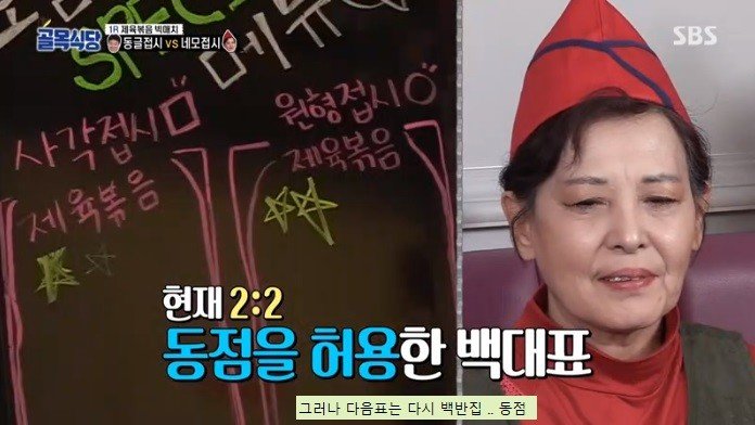 (약스압) 백종원의 요리 혹평이 불만이었던 도전자와의 일대일 대결 성사61