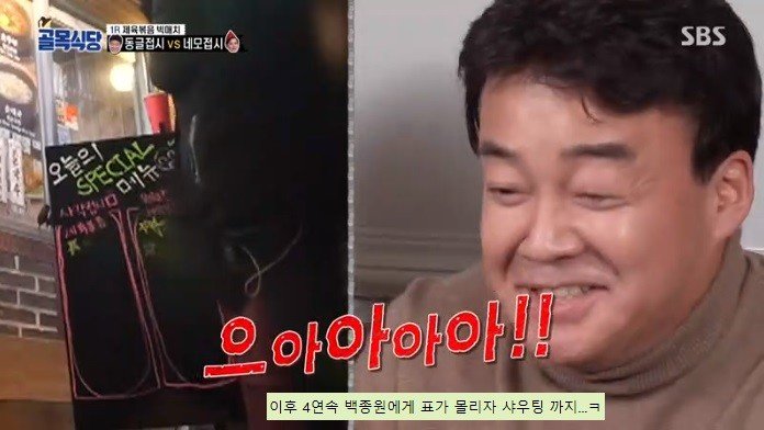 (약스압) 백종원의 요리 혹평이 불만이었던 도전자와의 일대일 대결 성사62
