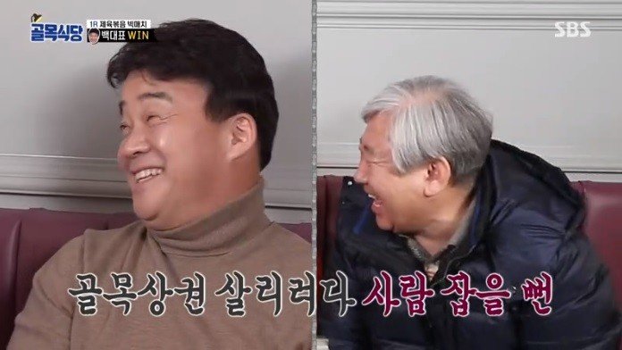 (약스압) 백종원의 요리 혹평이 불만이었던 도전자와의 일대일 대결 성사65