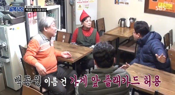 (약스압) 백종원의 요리 혹평이 불만이었던 도전자와의 일대일 대결 성사9