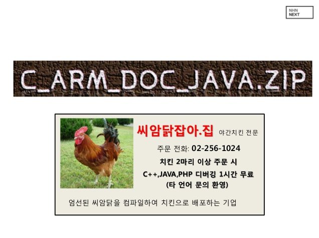 코딩하다 막히면 치킨을 먹으러 간다1