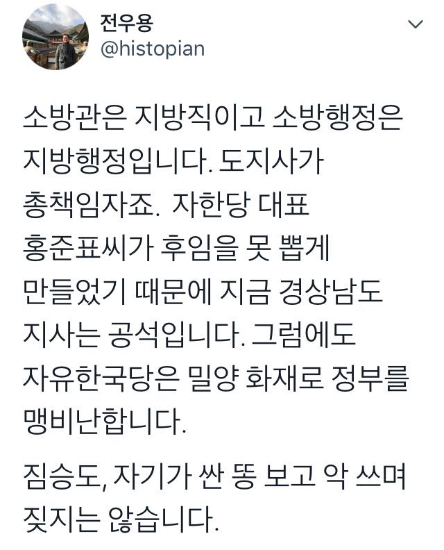 짐승도 자기가 싼 똥을 보고 악쓰며 짖지는 않습니다. jpg - 전우용1