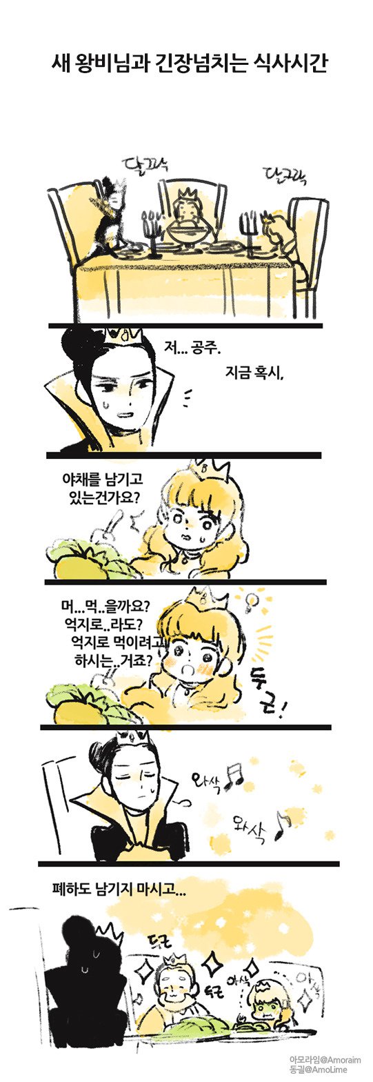 다시보는 계모 왕비 이야기.jpg3