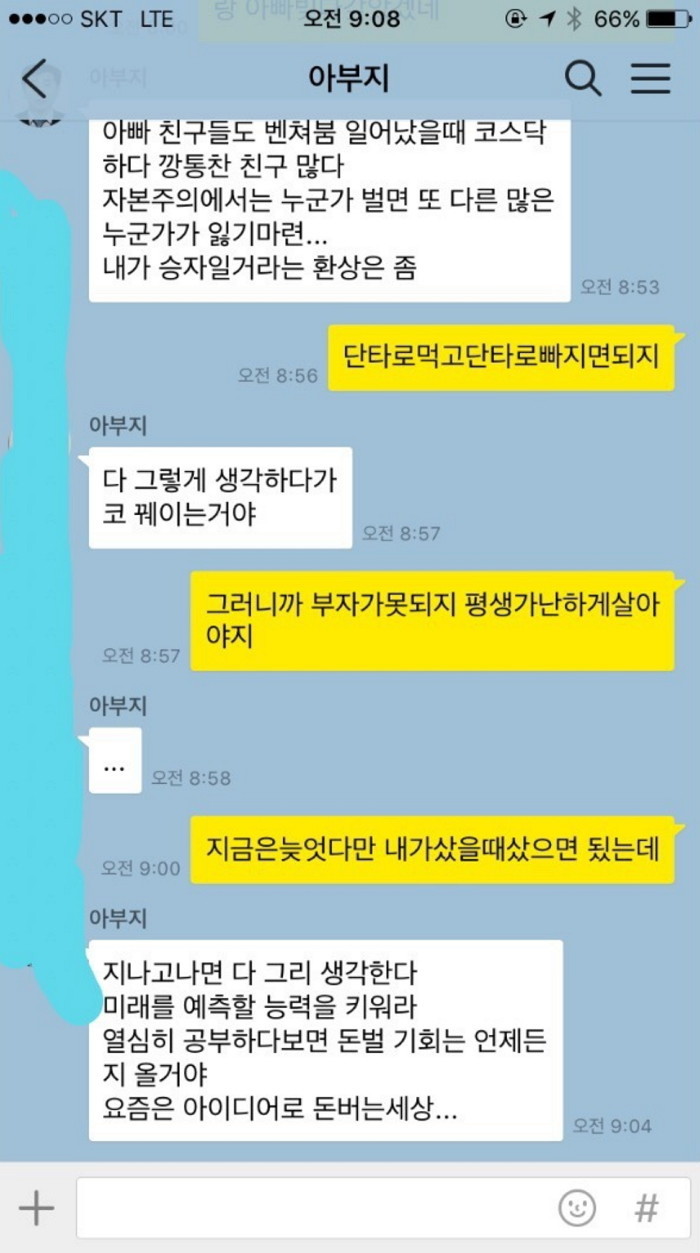 다시보이는 아버지의 혜안.jpg2