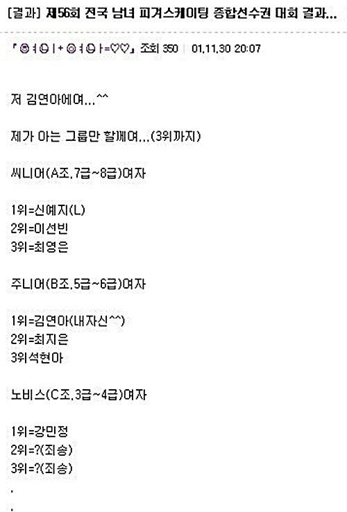 김연아 키보드 워리어 시절(귀여움 주의)1