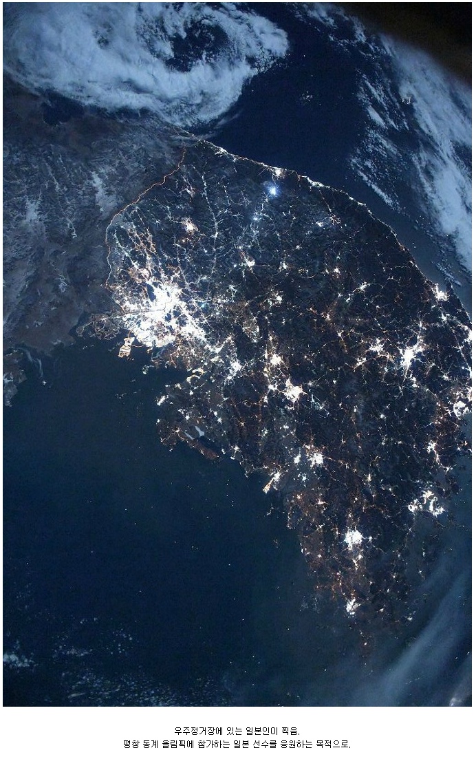 우주 정거장에서 바라본 대한민국.jpg1
