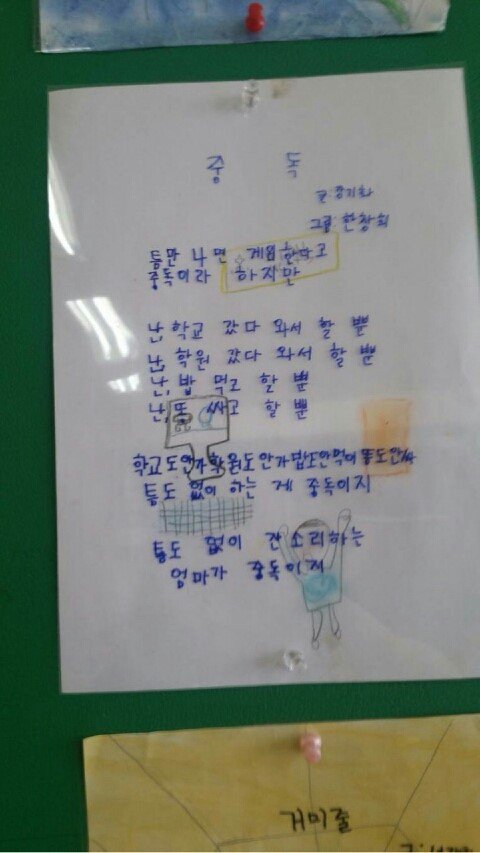 게임중독 탈피 논리갑1