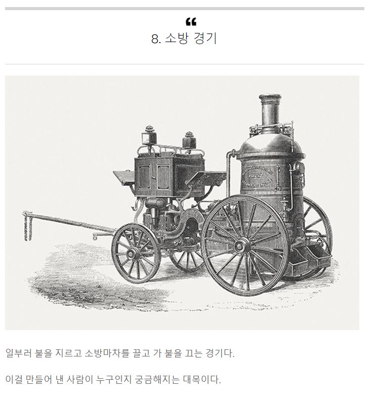 올림픽에서 사라진 종목들.........jpg5