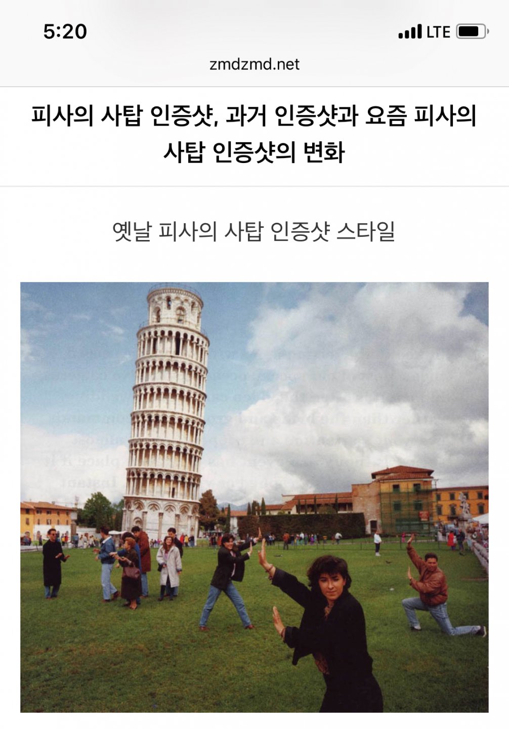 피사의 사탑 인증샷, 이젠 누워찍는게 대세1
