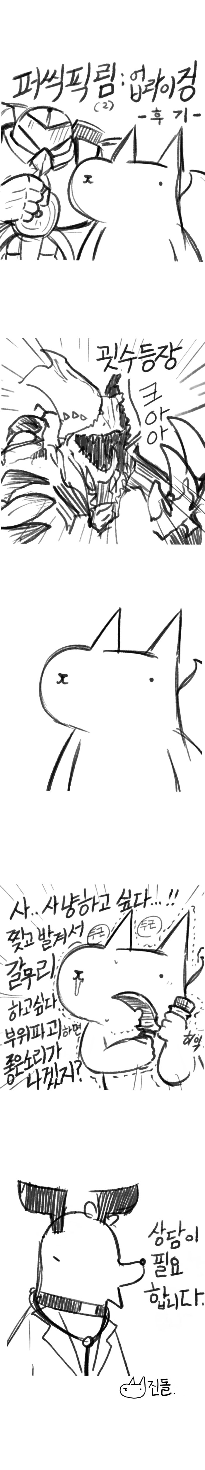 퍼시픽림2 후기.dolditoon1