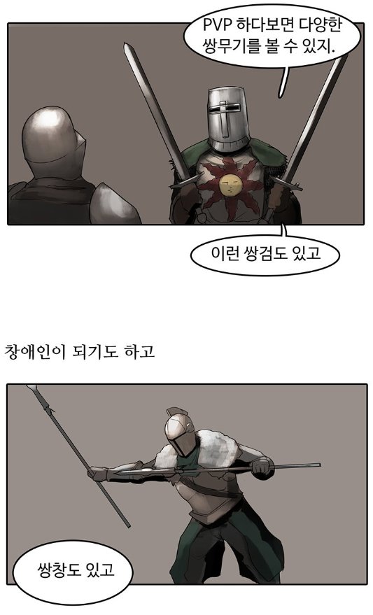 다크소울3 쌍수무기1