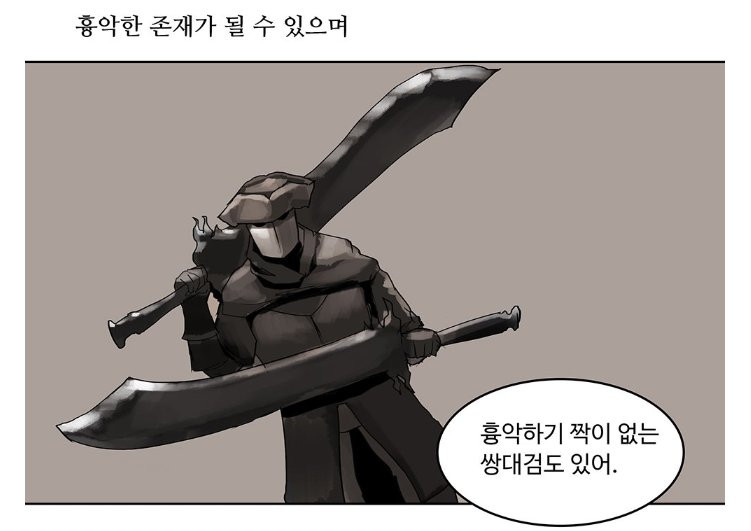 다크소울3 쌍수무기3
