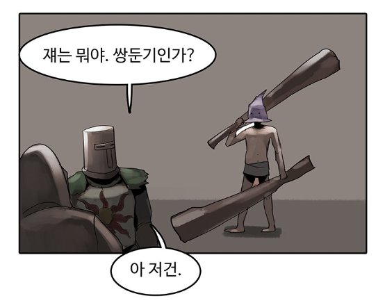 다크소울3 쌍수무기4