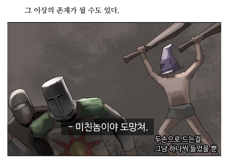 다크소울3 쌍수무기5