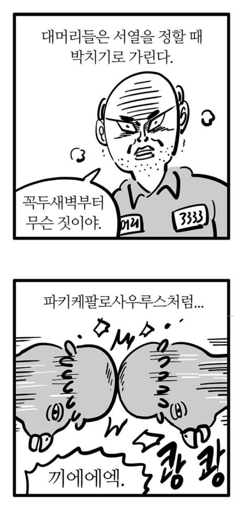 오늘자 이말년시리즈.jpg1