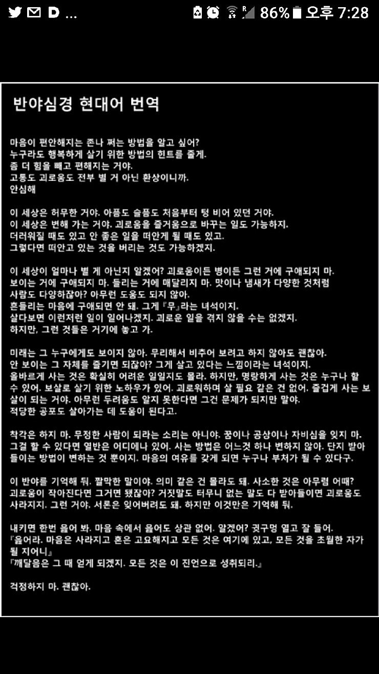 반야심경 현대어 번역1