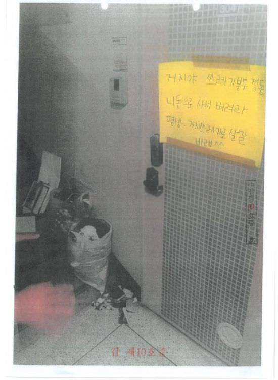 혈압주의)헬조선식 미투가 또....jpg1