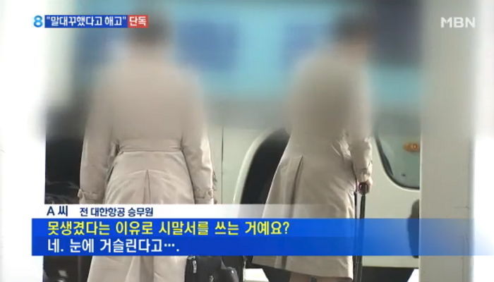 대한항공 승무원의 시말서 사유.jpg1