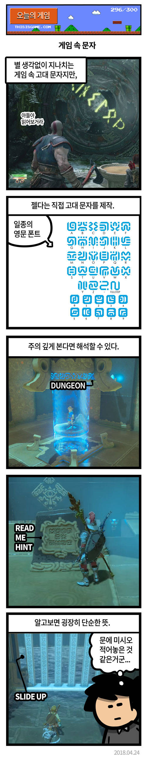 젤다의 숨은 요소.jpg1