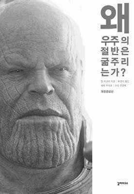 스포) 우주의 절반을 구하는 도서.jpg1