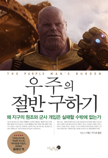 스포) 우주의 절반을 구하는 도서.jpg2