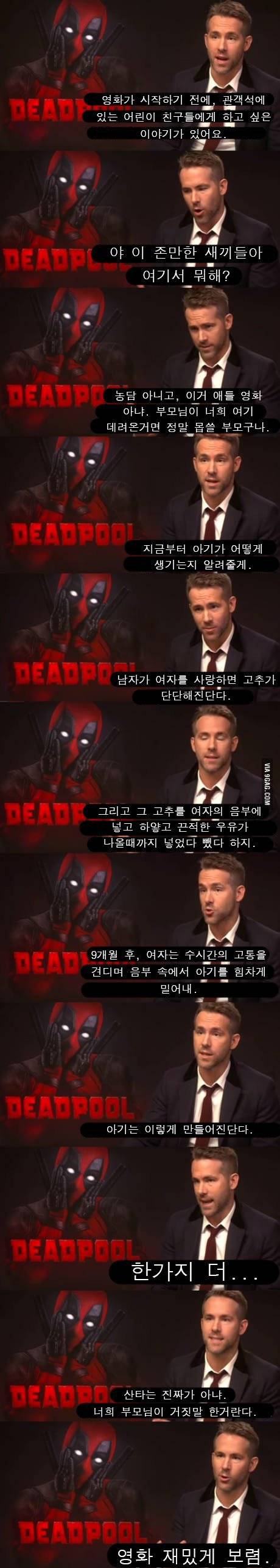 배우가 알려주는 아기가 생기는 과정.jpg1