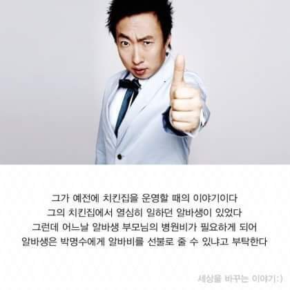 박명수 인성 수준.....jpg2