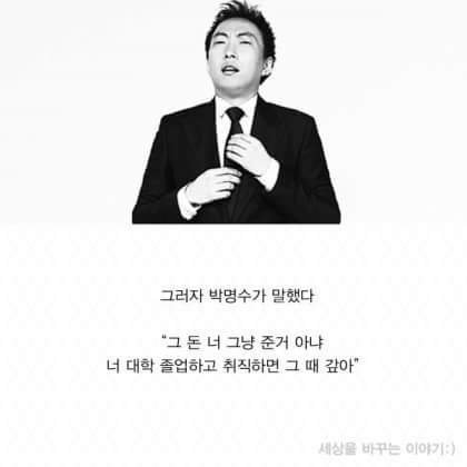 박명수 인성 수준.....jpg4