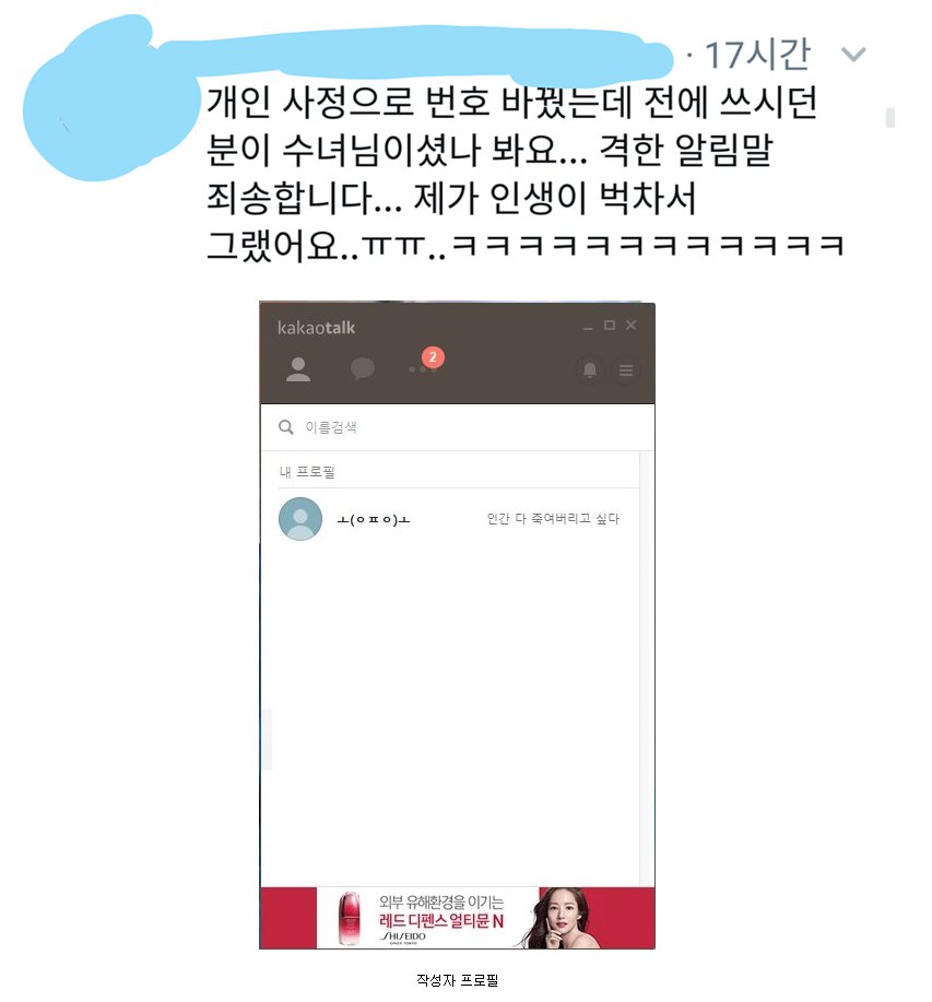 바뀐 번호 전 주인이 수녀님 일때1