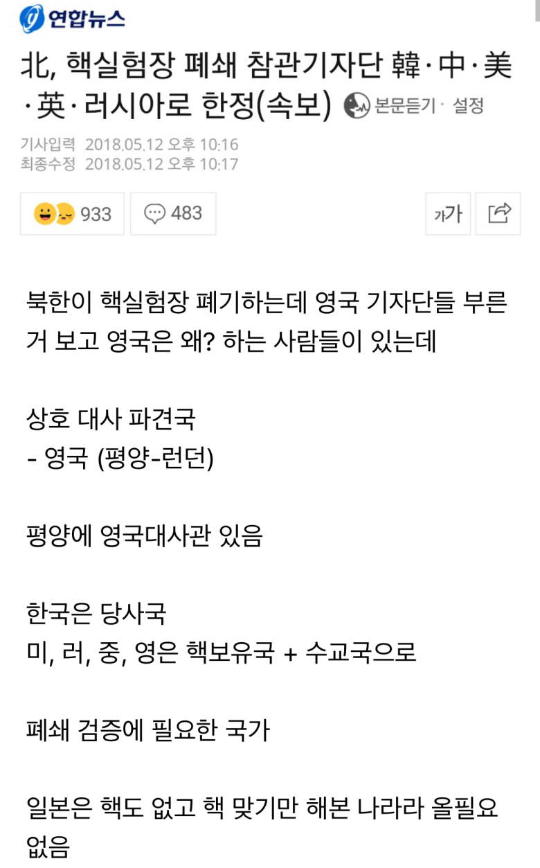 북한이 핵 실험실 폐쇄에 영국을 부른 이유.jpg1