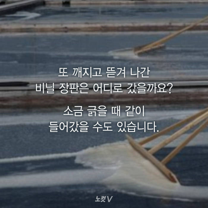 천일염은 전통방식의 소금이다?.jpg5