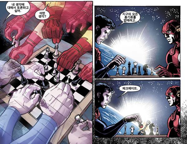 슈퍼맨과 플래시의 대화.toon2