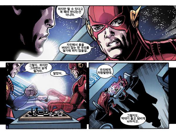 슈퍼맨과 플래시의 대화.toon4