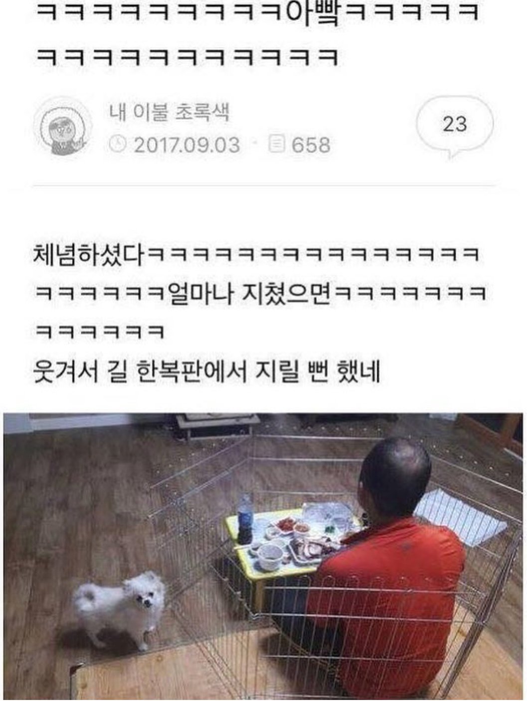 지치신 아버지 결국... 들어가시는데1