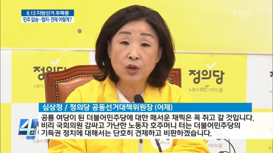 심상정 이것아...하나만 하자 jpg2