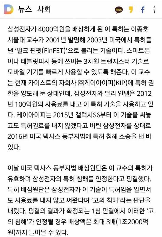 100억 아끼려다 1조2천억 물어주게 생긴 삼성 전자.jpg1