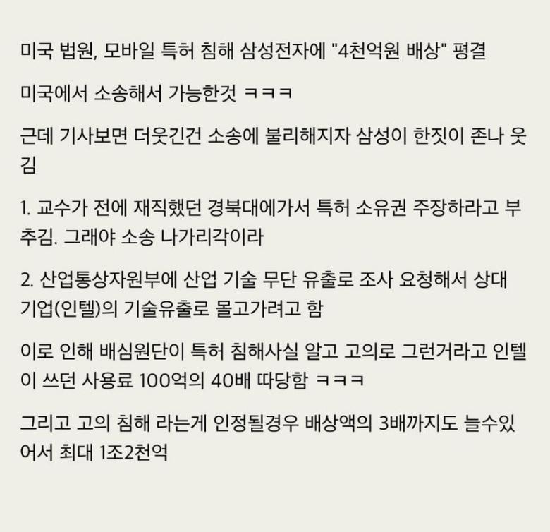 100억 아끼려다 1조2천억 물어주게 생긴 삼성 전자.jpg2