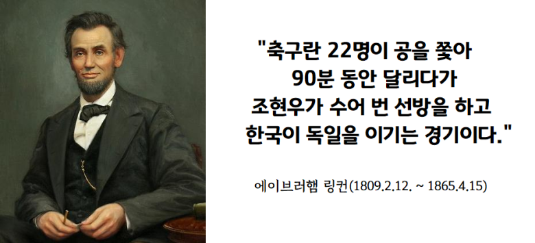 축구 관련 명언 주워와봤읍니다.jpg1