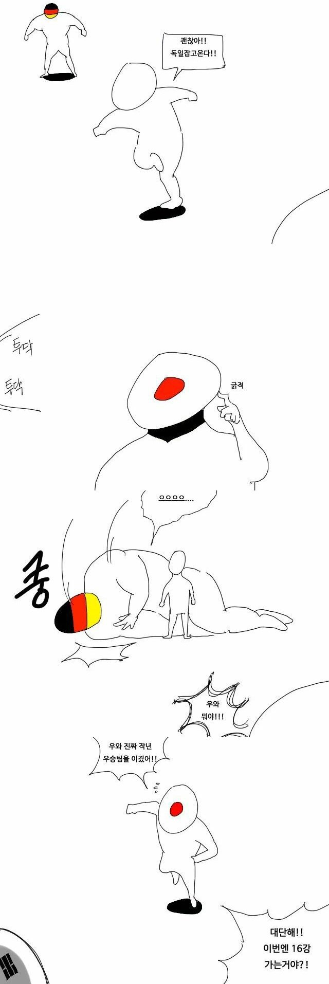 러시아월드컵 아시아출전국 현황3