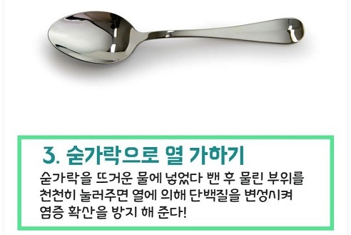 모기 물렸을때 개꿀팁.jpg2