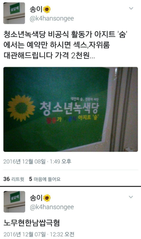3일간의 손절. 그리고 그들의 정체.jpg3